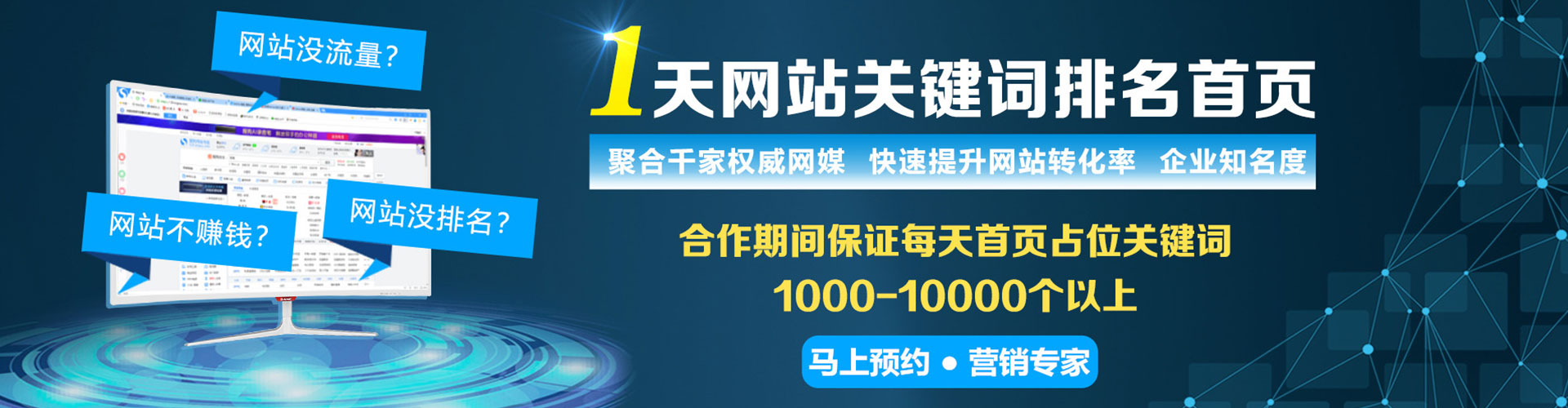 辉南竞价开户